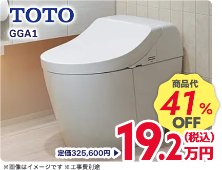 TOTO GGA1 商品代41%OFF