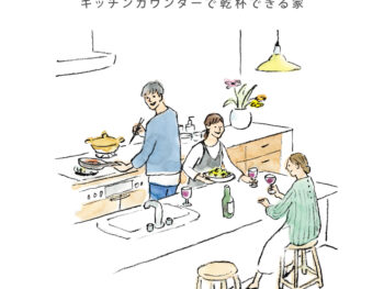 【部分リノベーション完成見学会】キッチンカウンターで乾杯できる家　＠庄内町