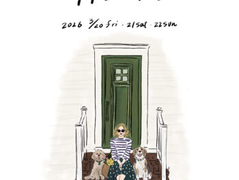 【 リノベ済み中古住宅内覧会】＠鶴岡市道形町【3LDK・25坪】